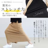 極伸びストレッチロングスカート | FUNNY COMPANY+ | 詳細画像5