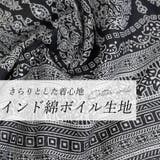 綿ボイルプリントスカート | FUNNY COMPANY+ | 詳細画像4