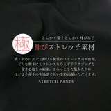 極伸びストレッチスキニーパンツ | FUNNY COMPANY+ | 詳細画像15
