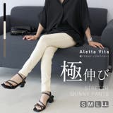 極伸びストレッチスキニーパンツ | FUNNY COMPANY+ | 詳細画像1