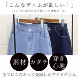 ストレッチデニムワイドパンツ | FUNNY COMPANY+ | 詳細画像3