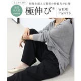 極伸びストレッチワイドパンツ | FUNNY COMPANY+ | 詳細画像3