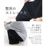 極伸びストレッチワイドパンツ | FUNNY COMPANY+ | 詳細画像8