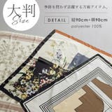 アソート柄大判スカーフ | FUNNY COMPANY＋  | 詳細画像7 