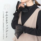 シアーシャイニープリーツカフス | FUNNY COMPANY＋  | 詳細画像2 