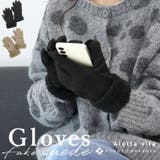 フェイクスエード手袋 | FUNNY COMPANY＋  | 詳細画像1 