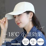 UVキャップ | FUNNY COMPANY＋  | 詳細画像1 