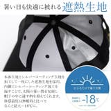 UVキャップ | FUNNY COMPANY＋  | 詳細画像4 