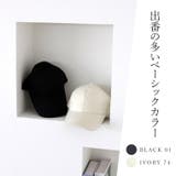 UVキャップ | FUNNY COMPANY＋  | 詳細画像8 