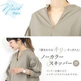 綿綾織りバックスリットスキッパーシャツ | FUNNY COMPANY＋  | 詳細画像6 
