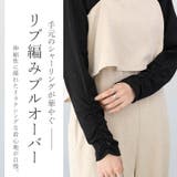 袖シャーリングテレコタートルプルオーバー | FUNNY COMPANY+ | 詳細画像3