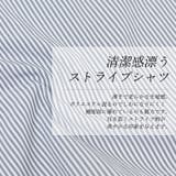 T/Cストライプサイドスリット袖ギャザーブラウス | FUNNY COMPANY＋  | 詳細画像9 