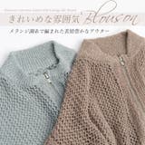メッシュ編みジップブルゾン | FUNNY COMPANY+ | 詳細画像5