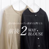 シワ加工フレアスリーブ2WAYブラウス | FUNNY COMPANY+ | 詳細画像2