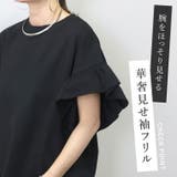 綿天竺袖フリルプルオーバー | FUNNY COMPANY＋  | 詳細画像5 