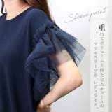 天竺x袖フリルチュールプルオーバー | FUNNY COMPANY+ | 詳細画像3