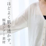 天竺ラメ糸Vネックカーディガン | FUNNY COMPANY+ | 詳細画像6