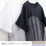 T/C天竺ｘチュールドッキングカットソー | FUNNY COMPANY＋  | 詳細画像6 