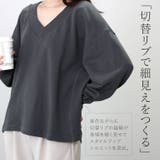 裏毛サイドリブVネックプルオーバー | FUNNY COMPANY＋  | 詳細画像5 