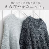 シルバーフェザーニットプルオーバー | FUNNY COMPANY＋  | 詳細画像8 