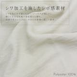 シワ加工袖フリル前開きブラウス | FUNNY COMPANY＋  | 詳細画像3 