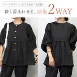 パールボタン前開きペプラムブラウス | FUNNY COMPANY+ | 詳細画像4