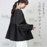 パールボタン前開きペプラムブラウス | FUNNY COMPANY+ | 詳細画像8