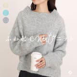 天竺起毛ハイネックニットプルオーバー | FUNNY COMPANY+ | 詳細画像1