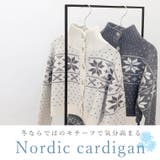 ノルディックジャガードハイネックカーディガン | FUNNY COMPANY+ | 詳細画像2