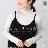 ハイネックメローメランジニットプルオーバー | FUNNY COMPANY+ | 詳細画像1