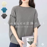 編地切替変形ニットプルオーバー | FUNNY COMPANY＋  | 詳細画像1 