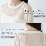 コード刺繍シアーニットプルオーバー | FUNNY COMPANY+ | 詳細画像3