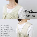 チュール使い前後2WAYフリルブラウス | FUNNY COMPANY+ | 詳細画像8