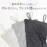 ラメフライスダブルストラップカップ付キャミソール | FUNNY COMPANY+ | 詳細画像8