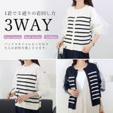 袖チュール重ねボーダー2WAYカーディガン | FUNNY COMPANY＋  | 詳細画像4 