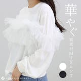 T/C天竺ｘチュールフリルドッキングプルオーバー | FUNNY COMPANY＋  | 詳細画像1 