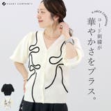 コード刺繍片畦Vネックカーディガン | FUNNY COMPANY＋  | 詳細画像1 