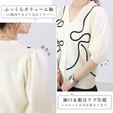 コード刺繍片畦Vネックカーディガン | FUNNY COMPANY＋  | 詳細画像5 