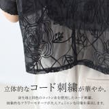 コード刺繍オーガンジーブラウス | FUNNY COMPANY＋  | 詳細画像6 