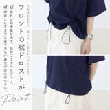 綿天竺フロントドロスト半袖プルオーバー | FUNNY COMPANY+ | 詳細画像6