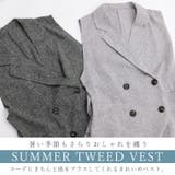 ミックスツイードベルト付テーラードベスト | FUNNY COMPANY＋  | 詳細画像2 