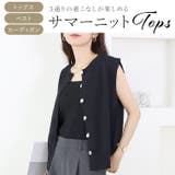 デザインボタンフレンチカーディガン | FUNNY COMPANY＋  | 詳細画像2 