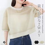 シアーダンボール後ろボタン2WAYプルオーバー | FUNNY COMPANY+ | 詳細画像1