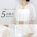 メッシュジップカーディガン  | FUNNY COMPANY＋  | 詳細画像7 