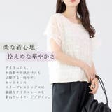 レースレイヤードプルオーバー | FUNNY COMPANY＋  | 詳細画像5 