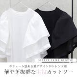 T/C天竺xナイロン袖フリルプルオーバー | FUNNY COMPANY+ | 詳細画像2