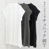 【接触冷感】綿天竺フレンチフレアカットソー | FUNNY COMPANY＋  | 詳細画像2 