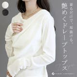 シアーベロアドレープネックプルオーバー | FUNNY COMPANY＋  | 詳細画像1 