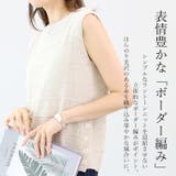 ボタン使いボーダー編みニットベスト | FUNNY COMPANY＋  | 詳細画像12 
