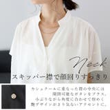 キャンブリックコットンスキッパーブラウス | FUNNY COMPANY＋  | 詳細画像8 